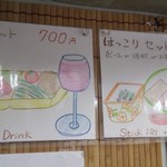 松原きっちん - 