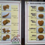 松原きっちん - 