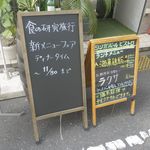 松記鶏飯 - 夜は色々と料理が楽しめるようですが、ランチは海南鶏飯をメインに、日替わりランチメニューを用意しています。