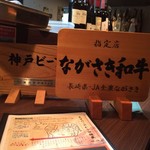 焼肉処　彩 - 内観('14.02)