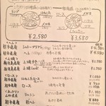 焼肉処　彩 - menu('16.08)