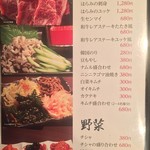 焼肉処　彩 - menu('16.08)