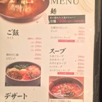 焼肉処　彩 - menu('16.08)