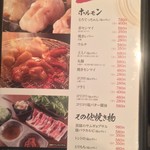 焼肉処　彩 - menu('16.08)