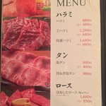 焼肉処　彩 - menu('16.08)