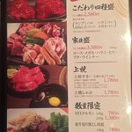 焼肉処　彩 - menu('16.08)