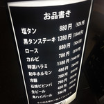 焼肉処　彩 - 行燈('16.10)