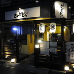 Yakitori Tori Ryouri Saitadou - 