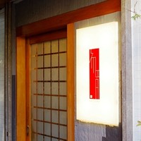 初音鮨 - 店舗外観