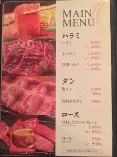 焼肉処　彩 - menu('16.08)