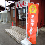 らーめん la.la.la. - 2016年10月23日(日)　店舗外観