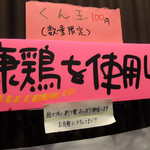らーめん la.la.la. - 2016年10月23日(日)　数量限定でくん玉があるみたい♪