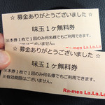 らーめん la.la.la. - 