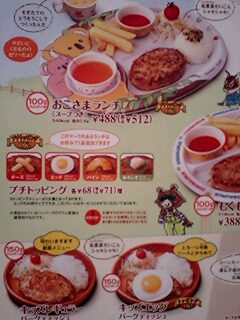 びっくり ドンキー お子様 ランチ