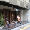 本格四川料理 三鼎