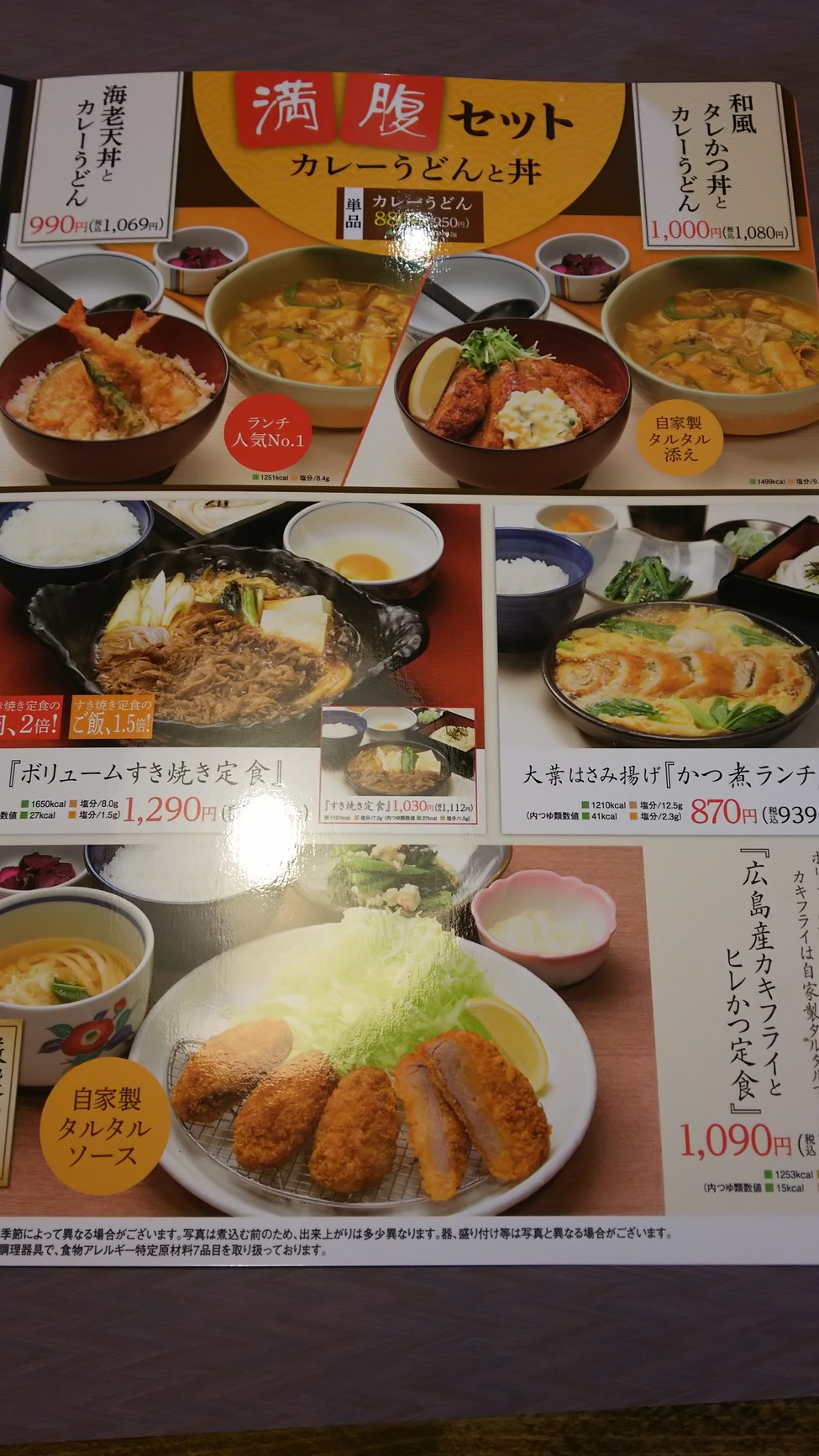 味の民芸 宇都宮帝京大前店 name=