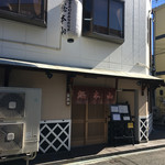 総本山 - 