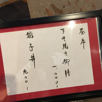 はな柳 - 