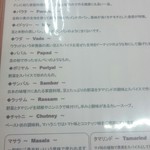 南インド料理 マハラニ - 