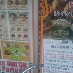 南インド料理 マハラニ - 