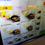 ほそ道 - 食券機はお店の外に設置されてます