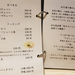ほそ道 - カンスイ不使用のつけ麺は珍しいですね
