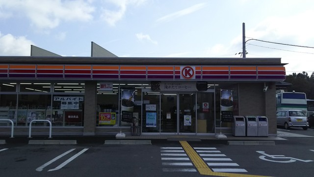 閉店 サークルk 上牧町米山台店 志都美 その他 食べログ