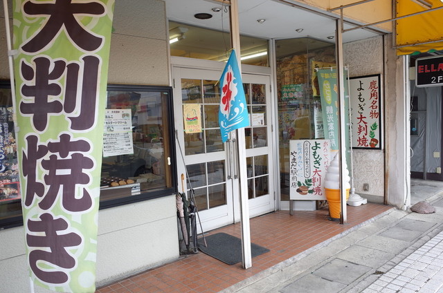 やまだ 駅前店 - 鹿角花輪（たこ焼き）の写真