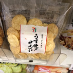 セブンイレブン - 