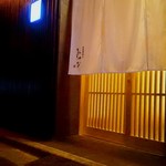 Kanda Miujin Shita Miyabi - 神田明神界隈に佇む黒塀のみやび本店…