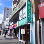 Aimasa Sushi - 