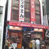 江戸清 中華街本店