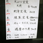 呑み食い処 うおひで - 