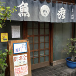 呑み食い処 うおひで - 