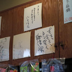 呑み食い処 うおひで - 