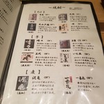 酒彩蕎麦 初代 - 