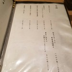 酒彩蕎麦 初代 - 