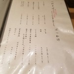 酒彩蕎麦 初代 - 