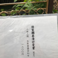 帰燕 - 