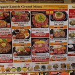 ペッパーランチ - 