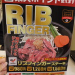 ペッパーランチ - 