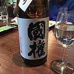 かはほり - 国権 純米吟醸「福島県南会津郡：国権酒造」(2016.Oct)