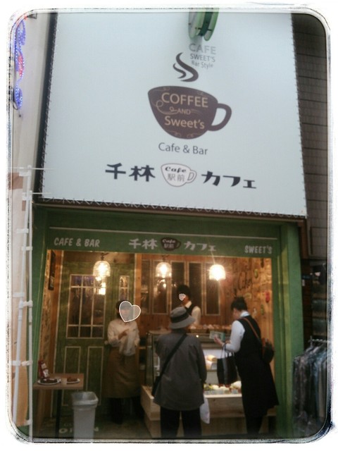 千林駅前バル カフェ 千林 カフェ 食べログ