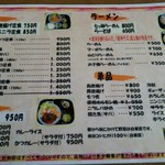 お食事処 山どり - 