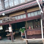 緑の里 - 