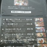 スープ カフェ ポノ ポノ - 