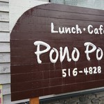 スープ カフェ ポノ ポノ - 