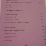 ラ ヴィオレッタ - メニュー