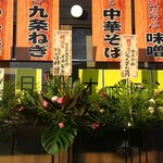 横浜家系らーめん 橋本家 - しょうゆ系のらーめんでは札幌の太兵衛 小林製麺の麺を使っているのかな。