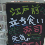 Tsukiji Sushi Gen Ando I-To-Itto - 